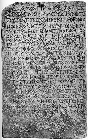 nazareth inscription